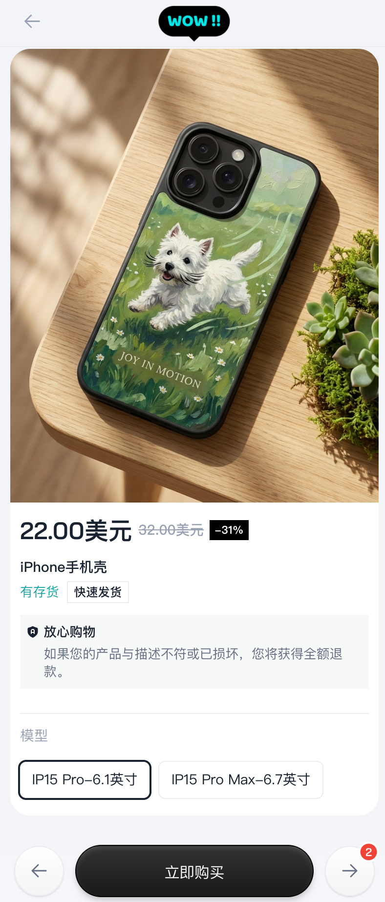 我用 30 秒做一件衣服，AI正在改变“周边”生意