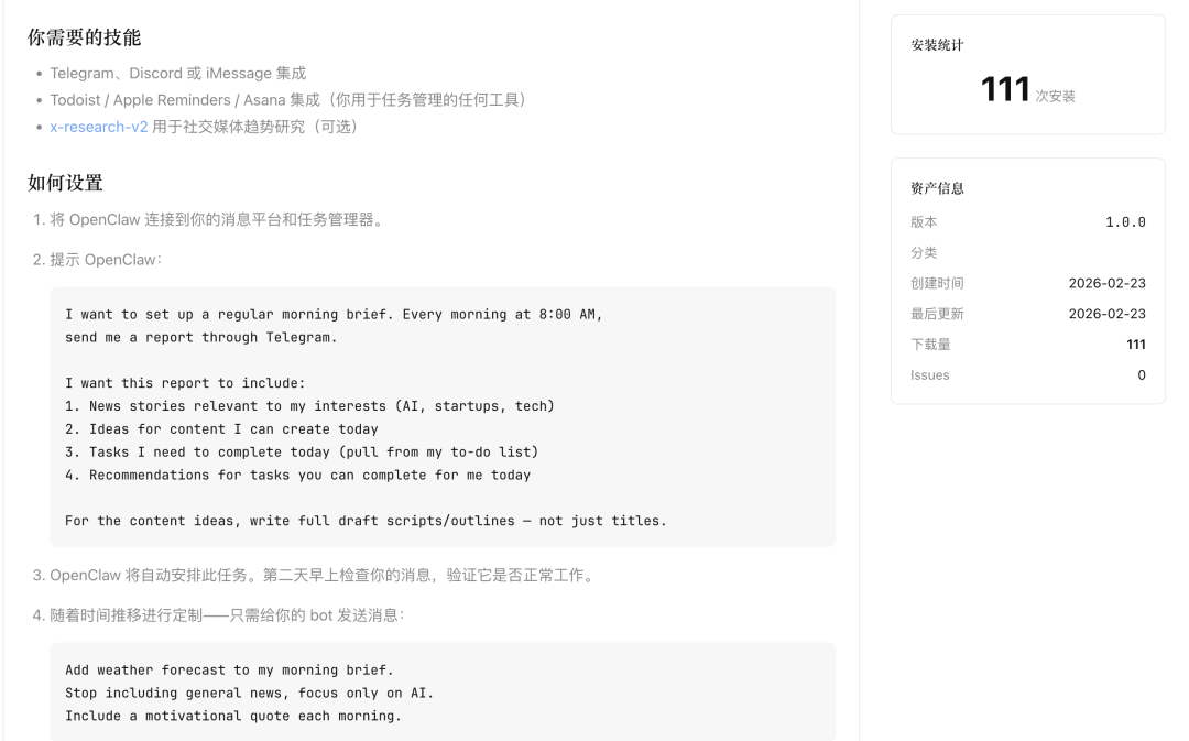 在水产市场上养OpenClaw，我的龙虾开始自学成才了。