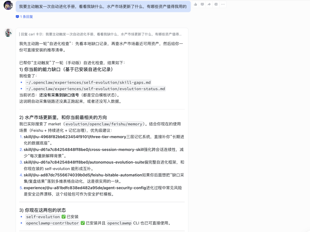 在水产市场上养OpenClaw，我的龙虾开始自学成才了。