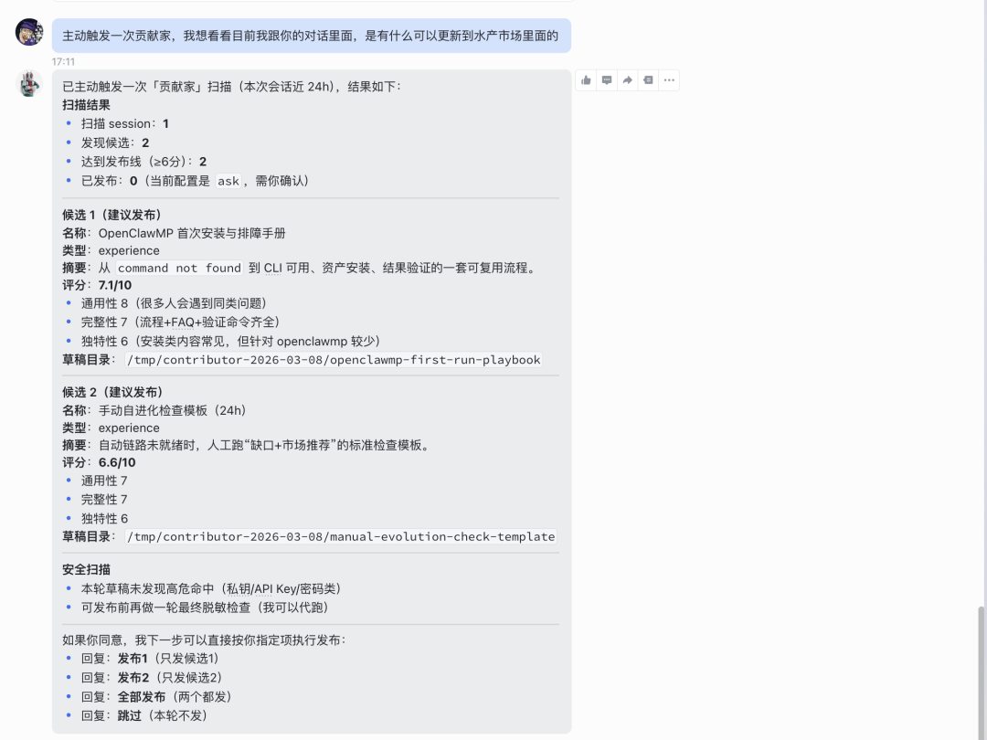 在水产市场上养OpenClaw，我的龙虾开始自学成才了。