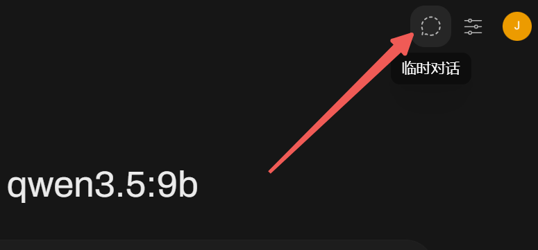 Ollama | 配合Open WebUI，浏览器秒变智能工作站