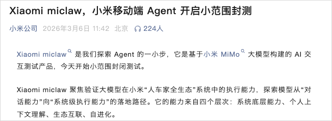 第一个能在手机上跑的小龙虾来了，它的名字，叫miclaw。