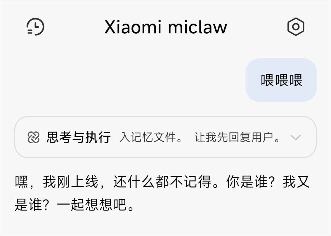 第一个能在手机上跑的小龙虾来了，它的名字，叫miclaw。