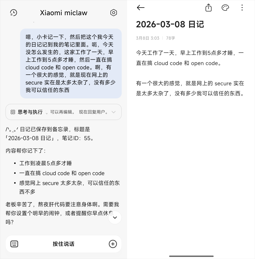 第一个能在手机上跑的小龙虾来了，它的名字，叫miclaw。