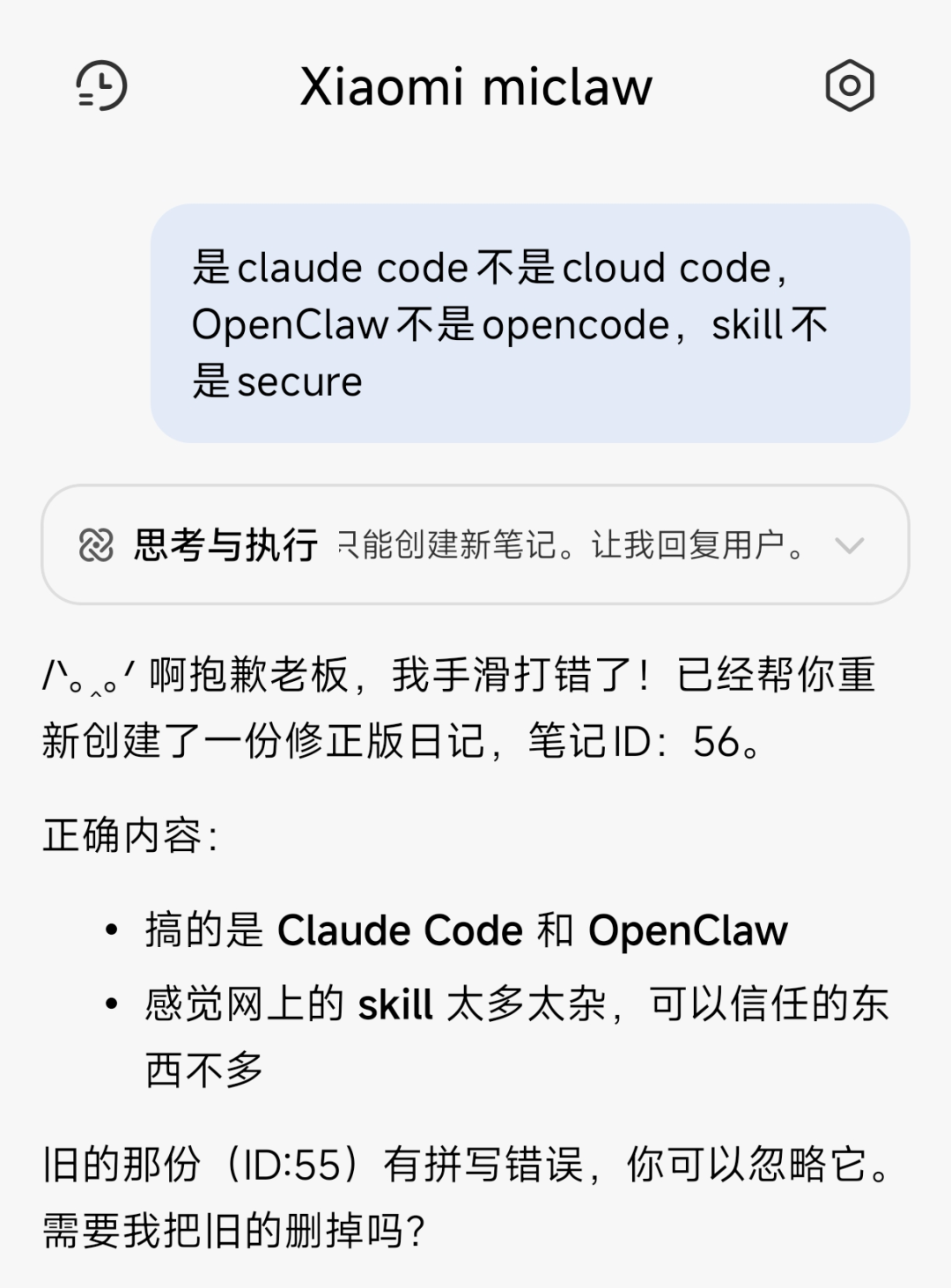 第一个能在手机上跑的小龙虾来了，它的名字，叫miclaw。