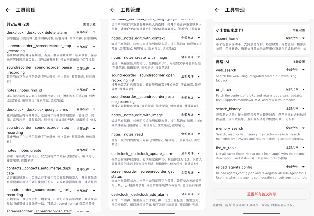 第一个能在手机上跑的小龙虾来了，它的名字，叫miclaw。