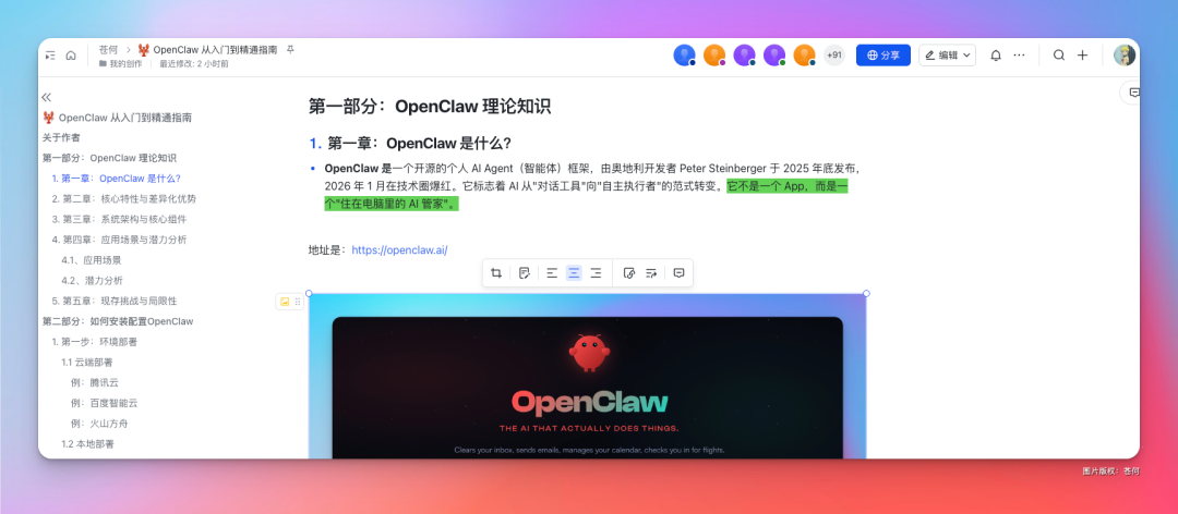 腾讯版 OpenClaw 来了！无需部署，安装即用！