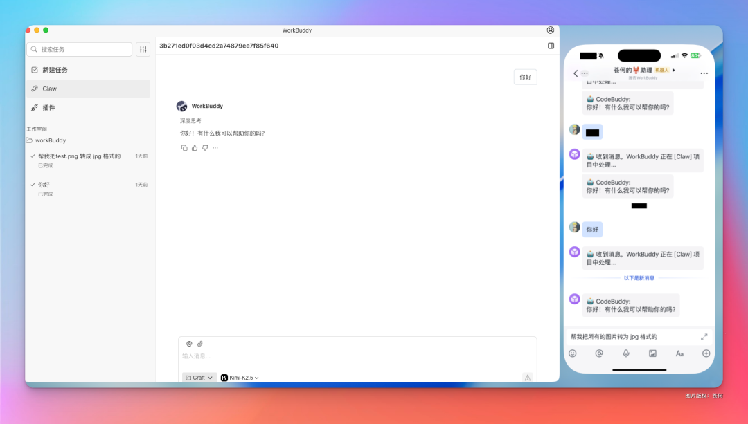 腾讯版 OpenClaw 来了！无需部署，安装即用！