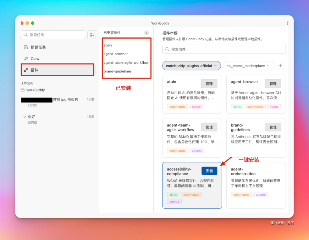 腾讯版 OpenClaw 来了！无需部署，安装即用！