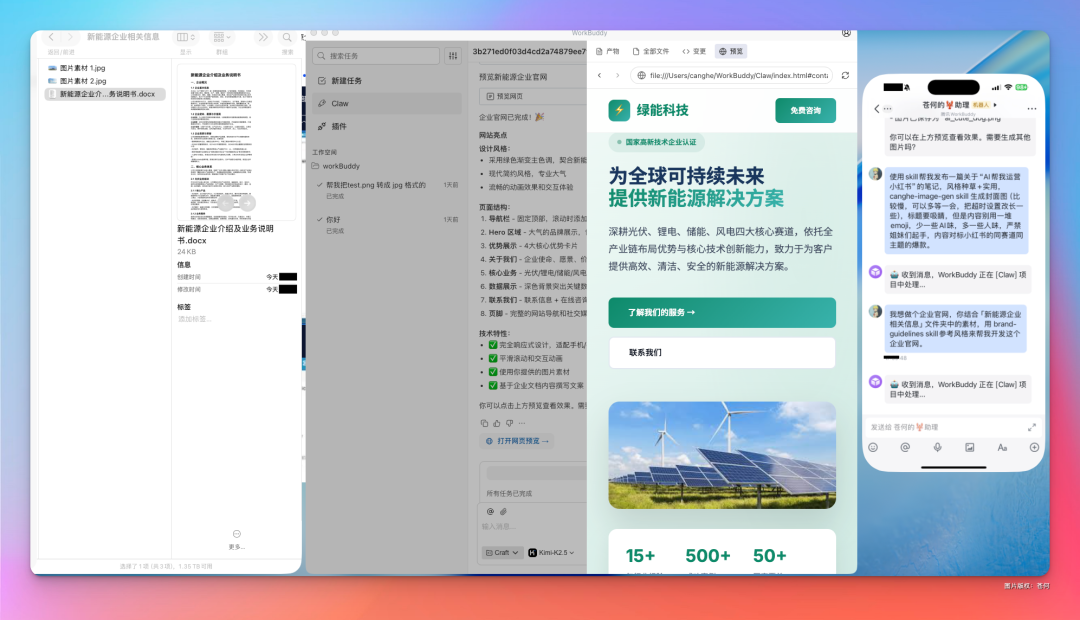 腾讯版 OpenClaw 来了！无需部署，安装即用！