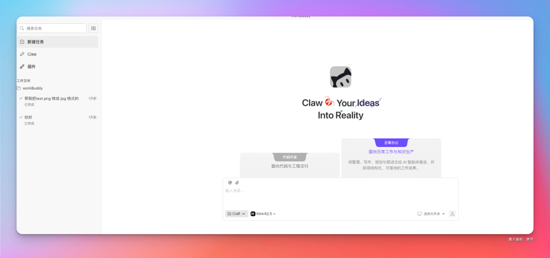 腾讯版 OpenClaw 来了！无需部署，安装即用！