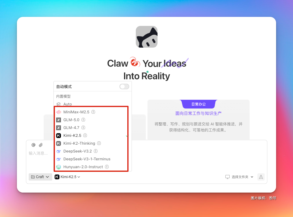 腾讯版 OpenClaw 来了！无需部署，安装即用！