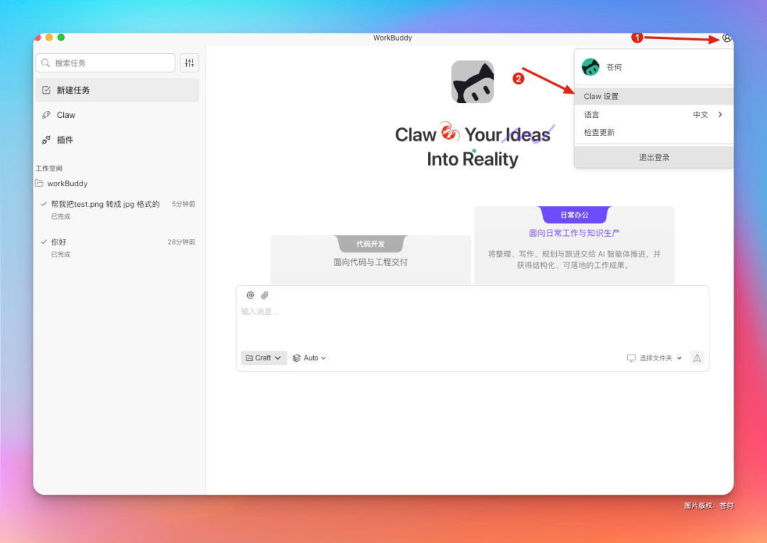 腾讯版 OpenClaw 来了！无需部署，安装即用！