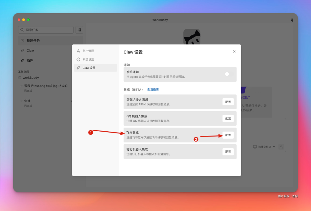 腾讯版 OpenClaw 来了！无需部署，安装即用！