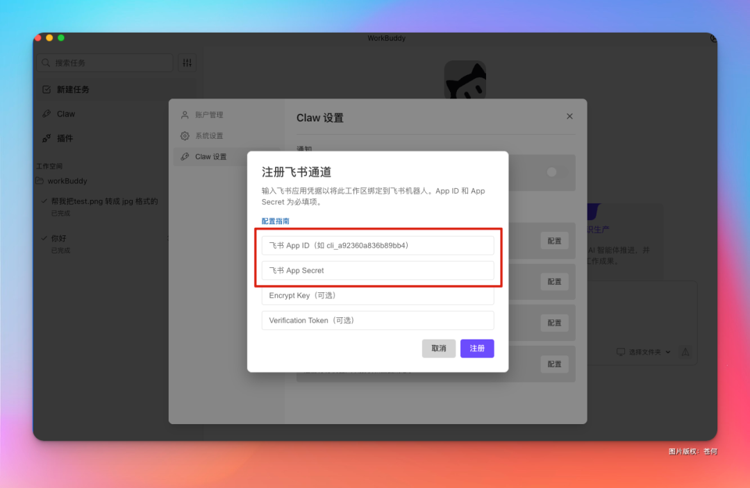 腾讯版 OpenClaw 来了！无需部署，安装即用！