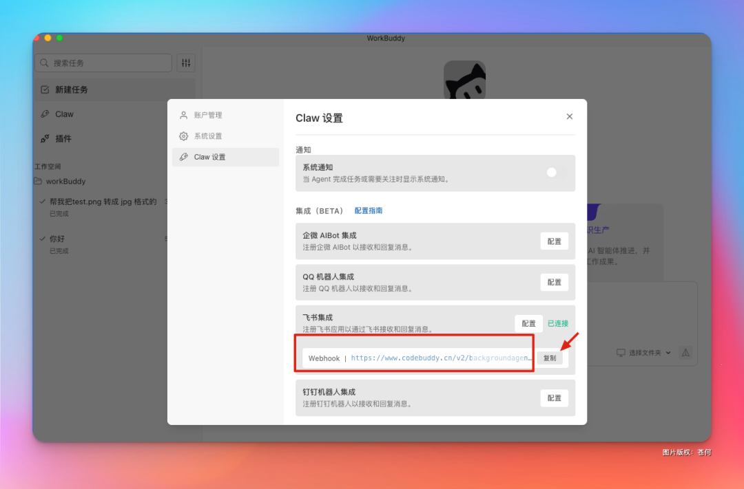 腾讯版 OpenClaw 来了！无需部署，安装即用！