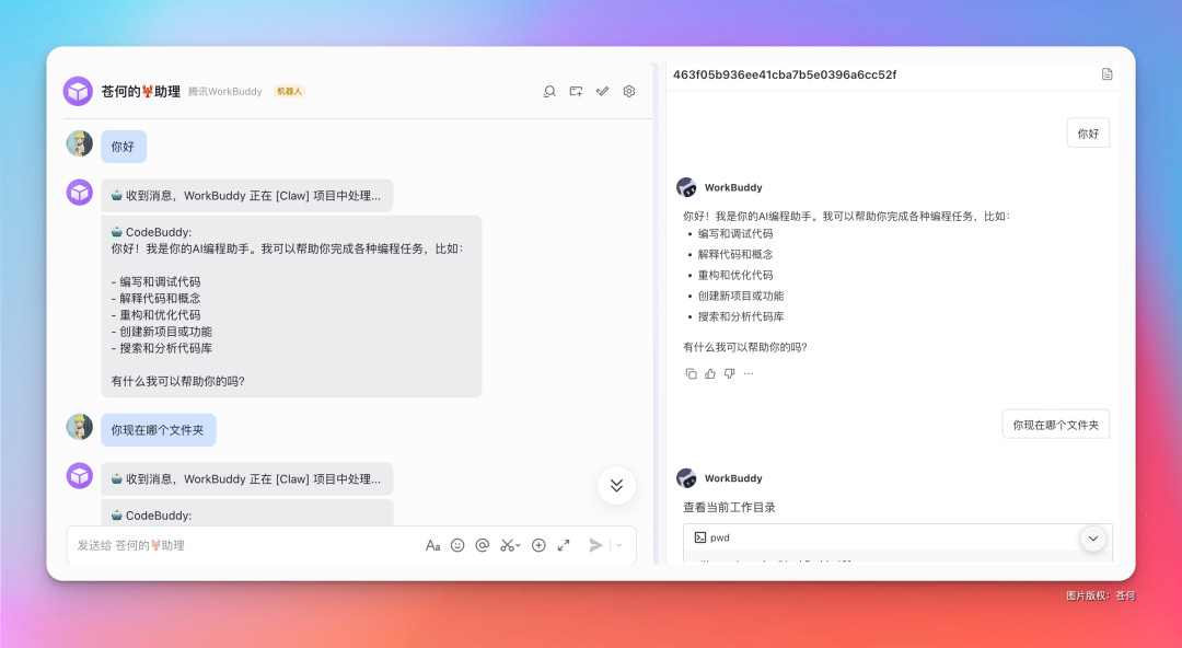 腾讯版 OpenClaw 来了！无需部署，安装即用！