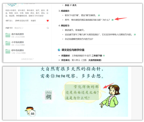 ima知识库定位功能可节约大量教研时间