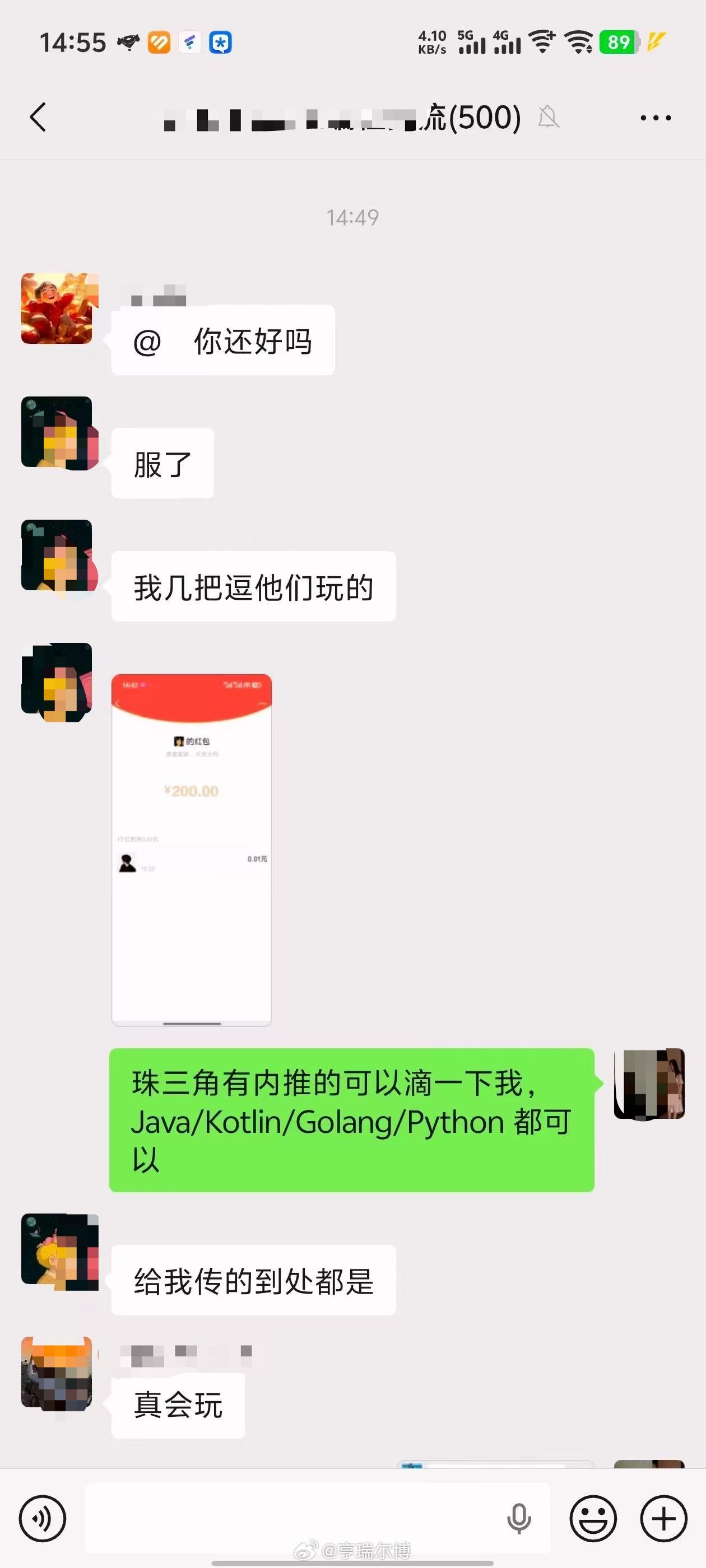 微信员工回应“给 OpenClaw 指令，然后 AI 自动发红包”：假的，玩梗的人已澄清