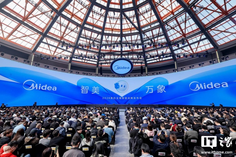 美的发布“三个一”战略及 MevoX 家居智能体，未来三年将投 600 亿深耕 AI 与具身智能等前沿领域