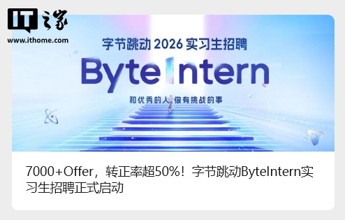百度加入 2026 抢人才大战：启动史上最大规模暑期实习招聘，超九成岗位与 AI 相关