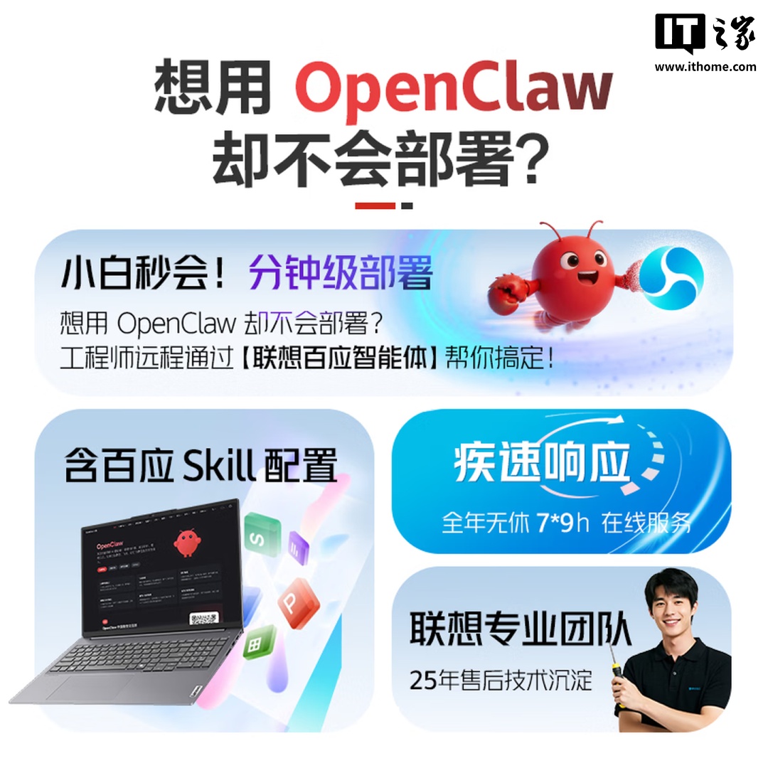 京东推出“OpenClaw 远程部署服务”：工程师一对一安装“龙虾”，定价 399 元