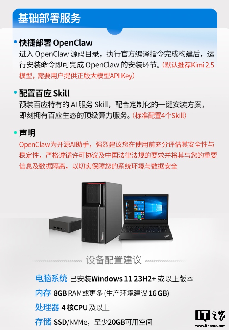 京东推出“OpenClaw 远程部署服务”：工程师一对一安装“龙虾”，定价 399 元