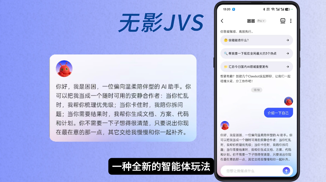 阿里版“OpenClaw 龙虾”应用内测，“无影 JVS”更名为“JVS Claw”
