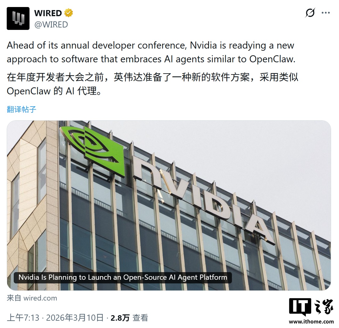 消息称英伟达版“小龙虾” NemoClaw 下周登场：已接洽谷歌等巨头打造“数字员工”