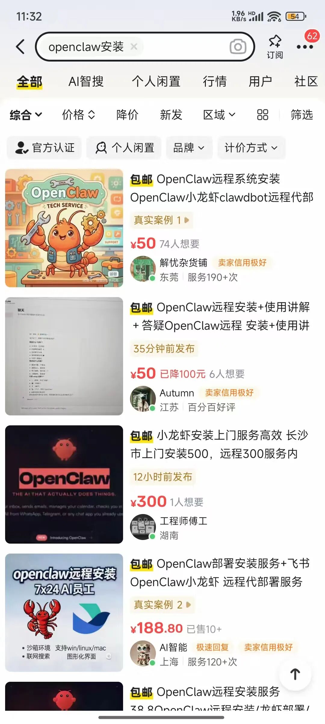 QClaw来啦！一键安装！免费token！微信使用！附内测申请链接！