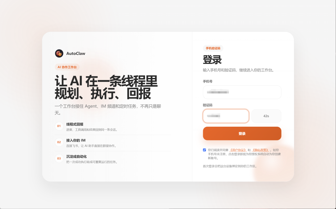 智谱上线 AutoClaw，一分钟安装满血版 OpenClaw