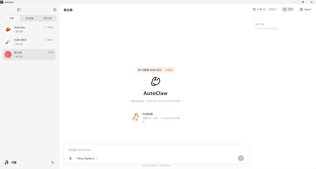 智谱上线 AutoClaw，一分钟安装满血版 OpenClaw