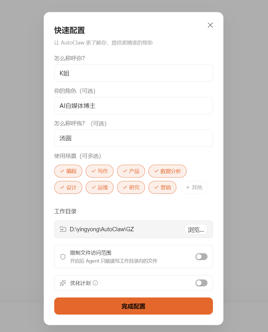 智谱上线 AutoClaw，一分钟安装满血版 OpenClaw