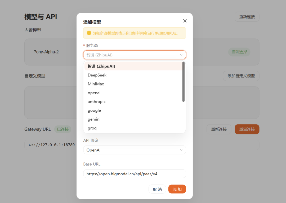 智谱上线 AutoClaw，一分钟安装满血版 OpenClaw