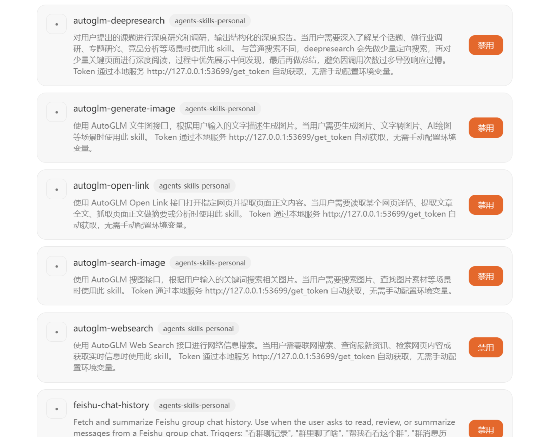 智谱上线 AutoClaw，一分钟安装满血版 OpenClaw