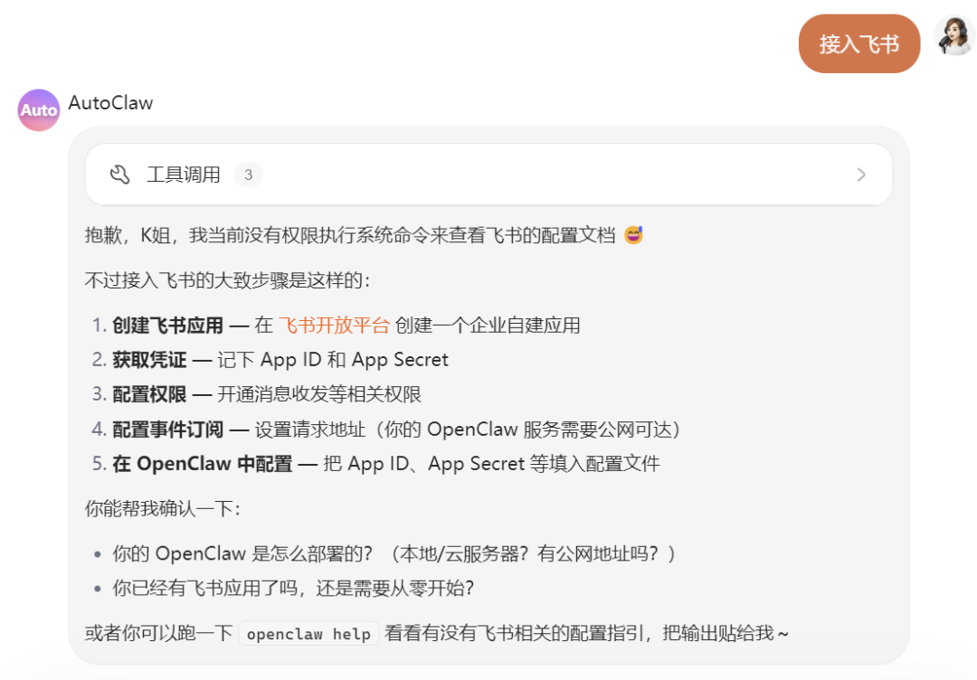 智谱上线 AutoClaw，一分钟安装满血版 OpenClaw
