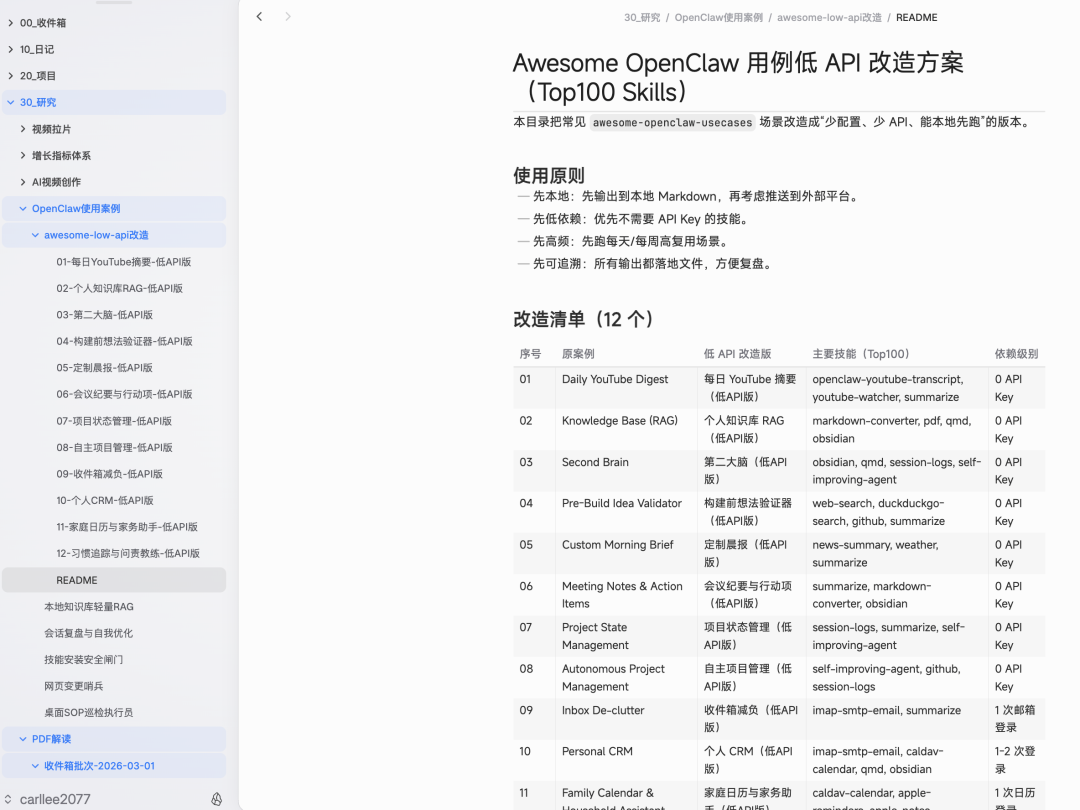 实测腾讯版OpenClaw，这就是目前最适合小白的养虾版本
