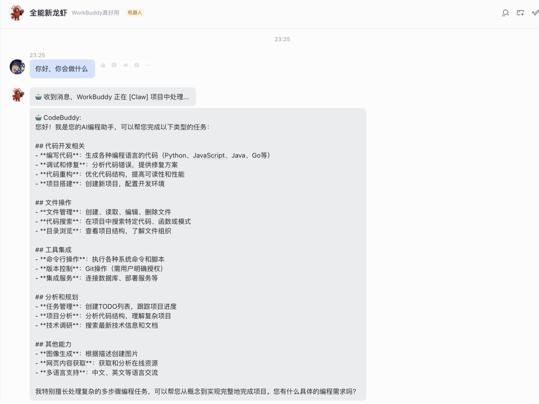 实测腾讯版OpenClaw，这就是目前最适合小白的养虾版本