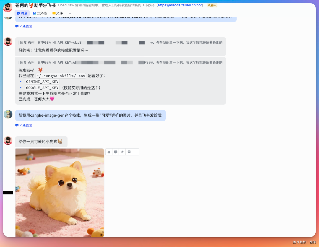 在飞书 1 分钟极速无脑拥有OpenClaw，极致丝滑，小白有救了（附高级玩法教程）