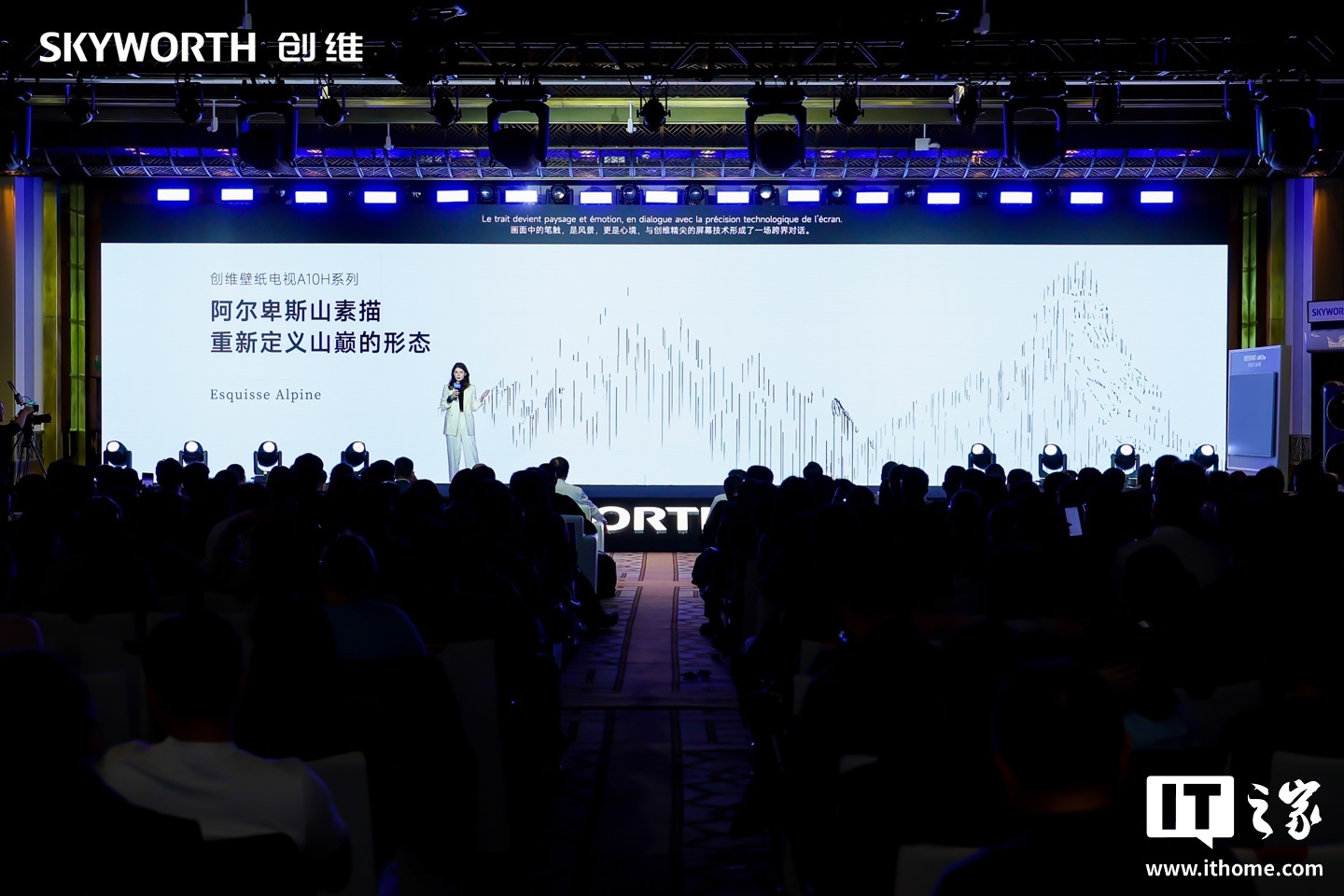 创维壁纸电视 A10H 系列发布：极窄四等边设计、变色龙 AI 画质芯片 S8，首发 12499 元起