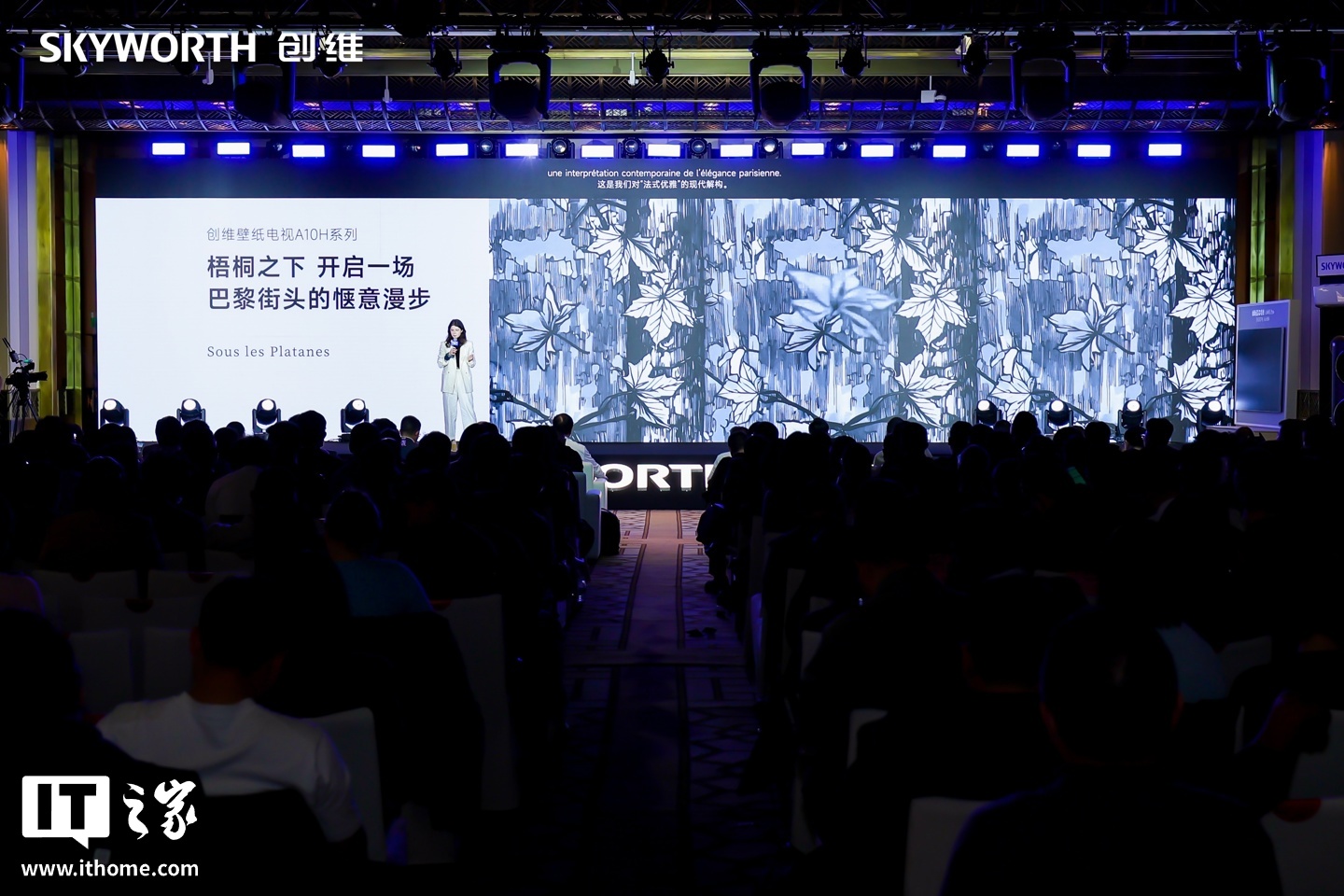 创维壁纸电视 A10H 系列发布：极窄四等边设计、变色龙 AI 画质芯片 S8，首发 12499 元起