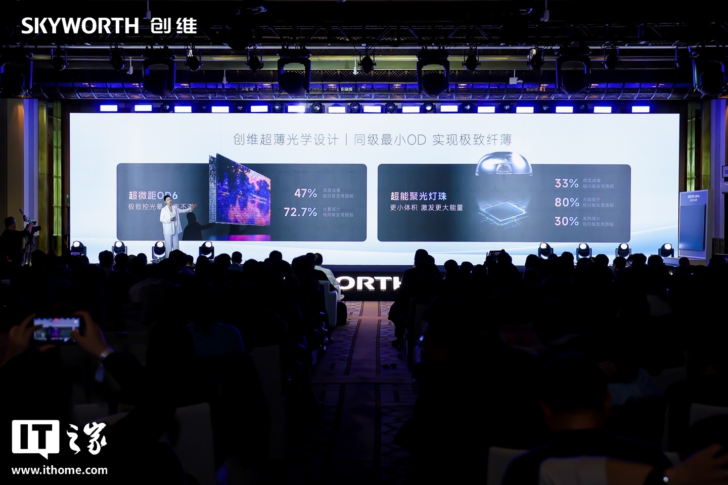 创维壁纸电视 A10H 系列发布：极窄四等边设计、变色龙 AI 画质芯片 S8，首发 12499 元起