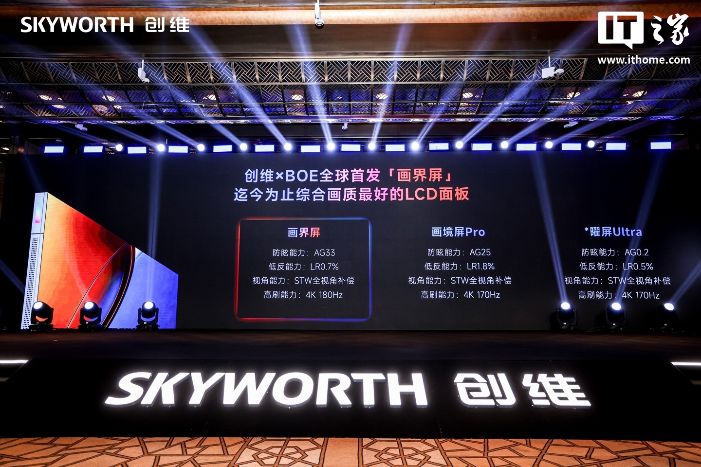 创维壁纸电视 A10H 系列发布：极窄四等边设计、变色龙 AI 画质芯片 S8，首发 12499 元起