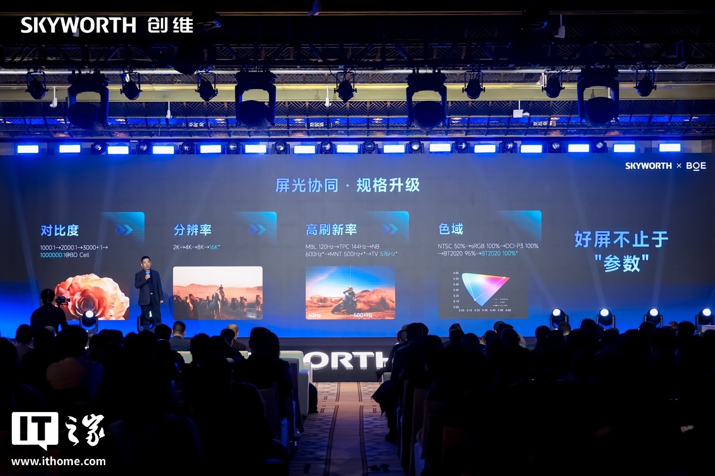 创维壁纸电视 A10H 系列发布：极窄四等边设计、变色龙 AI 画质芯片 S8，首发 12499 元起