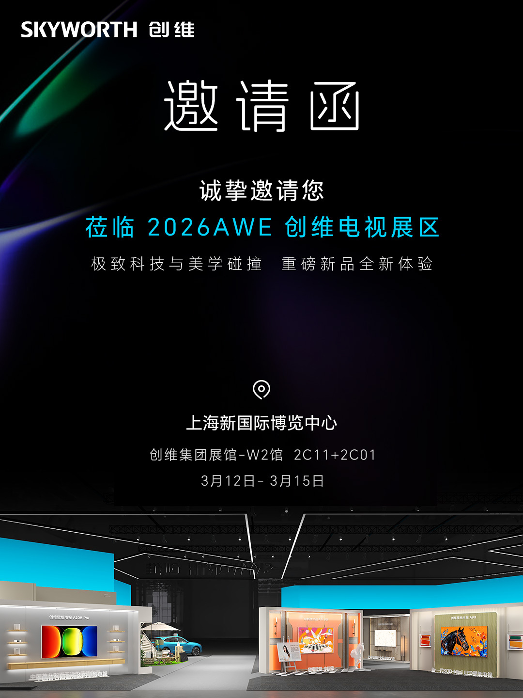 创维 CTO 王志国：创维会成为第一家将“小龙虾”集成的家电厂商