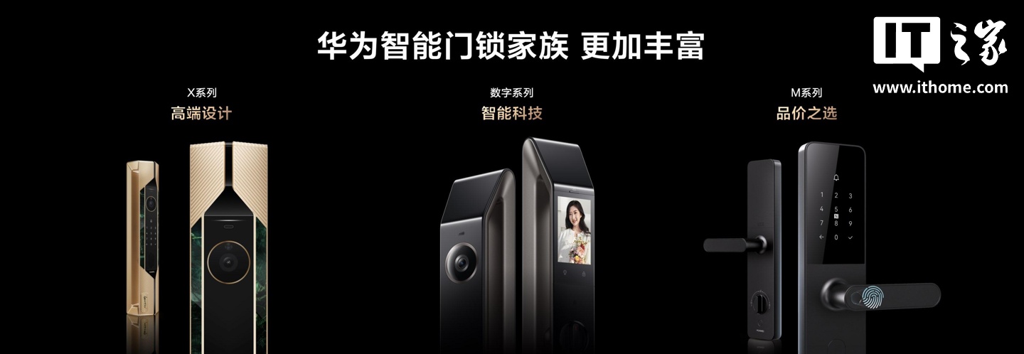 华为智能门锁 M2 官宣即将上市：AI 指纹解锁，4 年维保