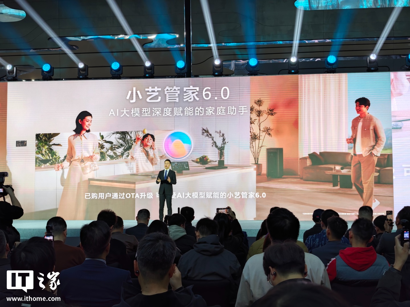 华为鸿蒙智家推出小艺管家 6.0：接入 AI 大模型，3D 方位控灯“说哪亮哪”，还支持悄悄话