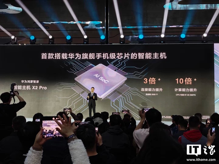 首款搭载华为旗舰手机级芯片的鸿蒙智家智能主机 X2 Pro 发布