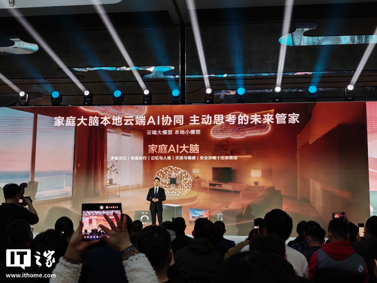 首款搭载华为旗舰手机级芯片的鸿蒙智家智能主机 X2 Pro 发布