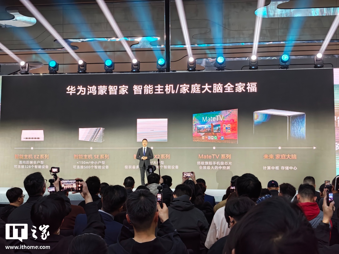 首款搭载华为旗舰手机级芯片的鸿蒙智家智能主机 X2 Pro 发布